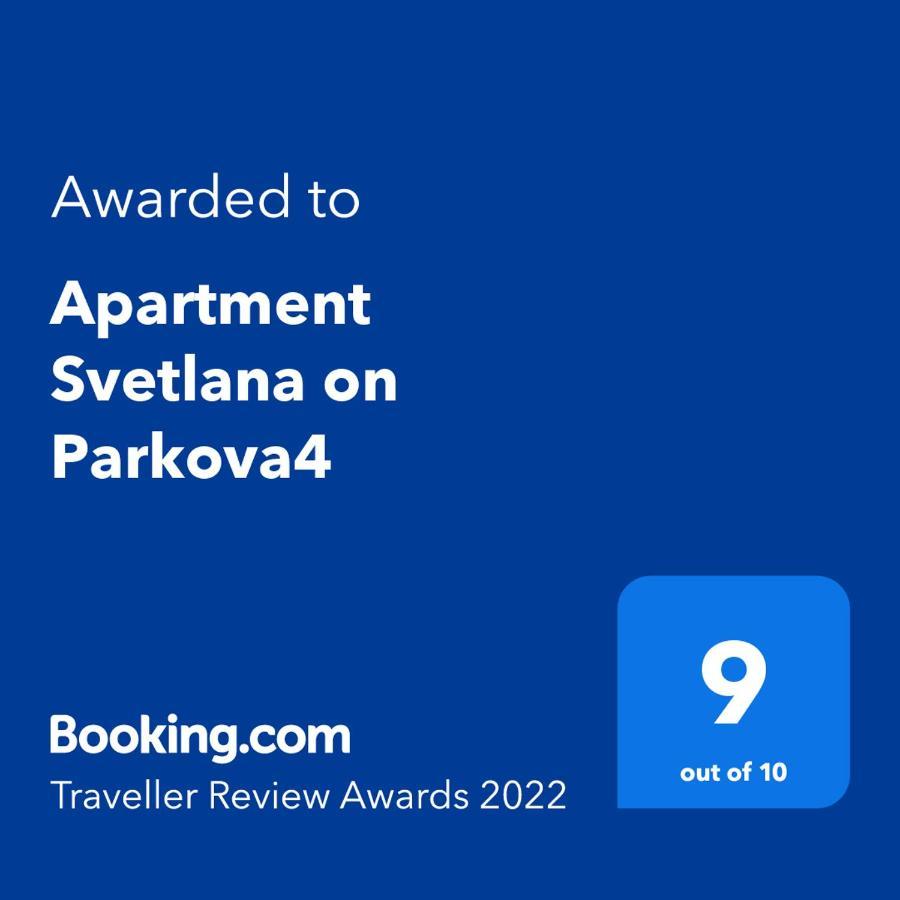 Svetlana On Parkova4 Apartment *